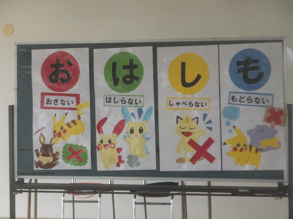 避難訓練の話