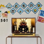 子どもの日行事